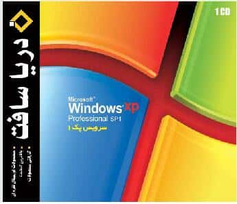 نرم افزار سافت ویر Windows XP SP16286